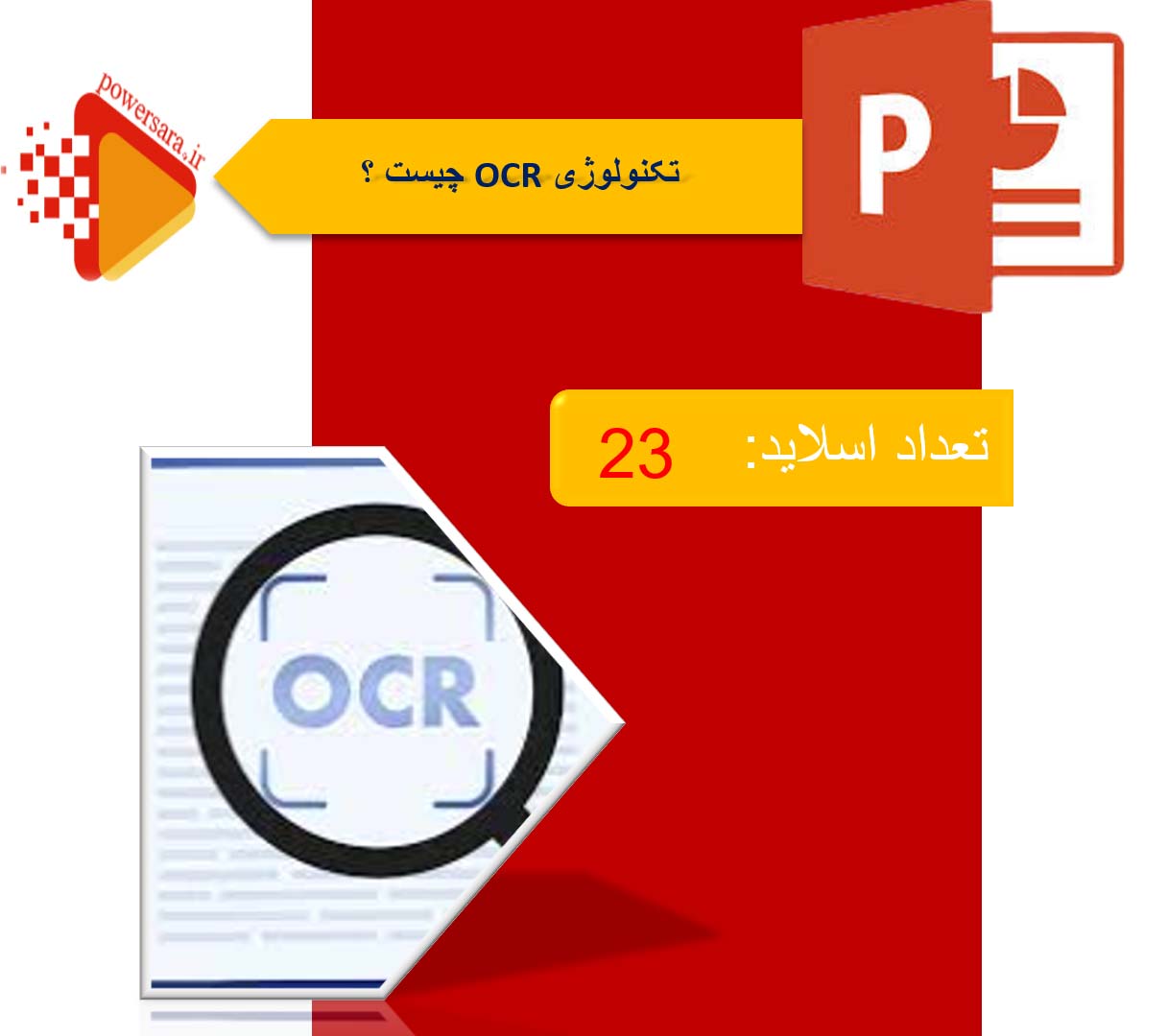 پاورپوینت در مورد تکنولوژی OCR